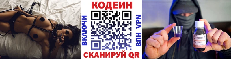 купить наркотики сайты  Абинск  Кодеиновый сироп Lean напиток Lean (лин) 