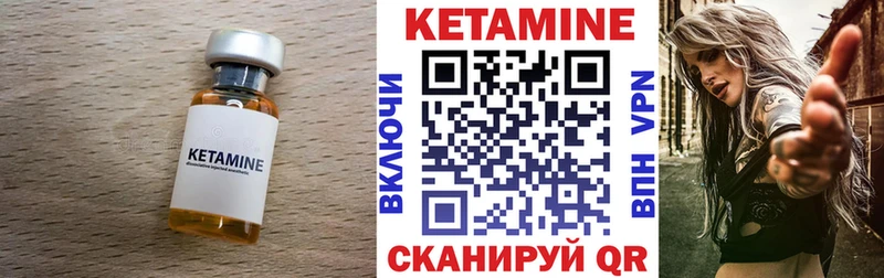КЕТАМИН VHQ  закладка  Абинск 